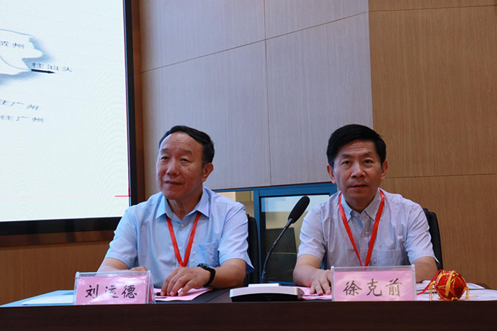 徐克前教授与刘运德教授主持